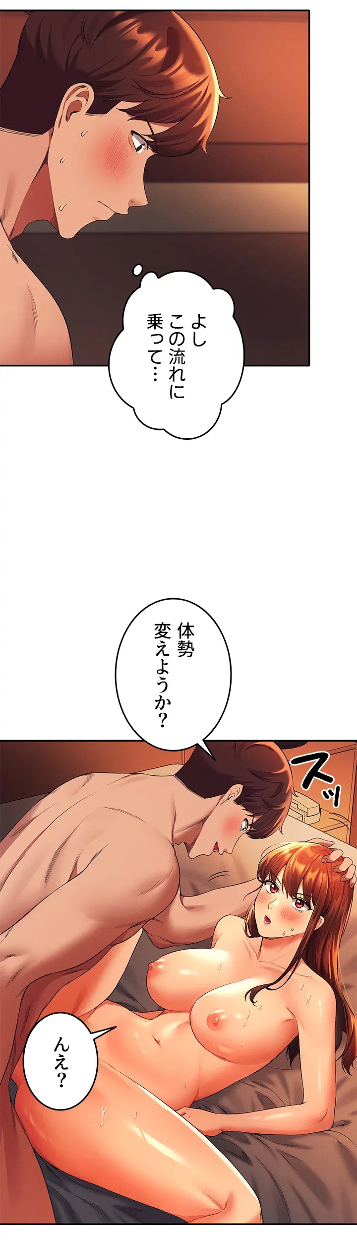 工学ヘヴン - Page 6